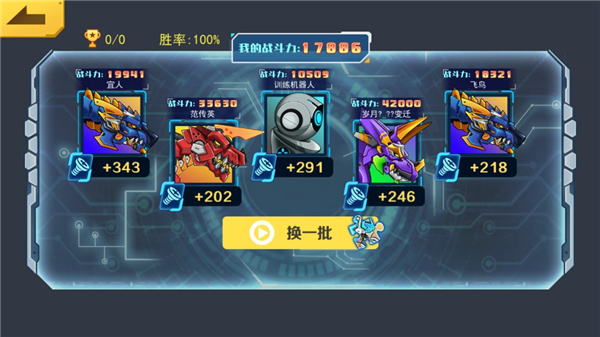 机甲斗兽场无限零件机甲全部解锁免广告最新版截图